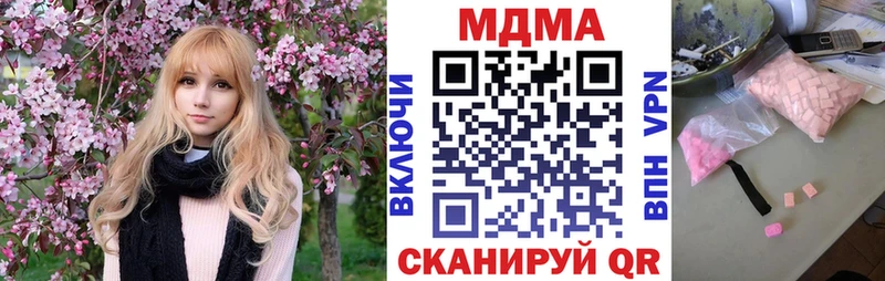 МДМА crystal  Кувшиново 