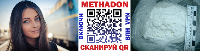 Метадон methadone  MEGA ONION  Кувшиново 