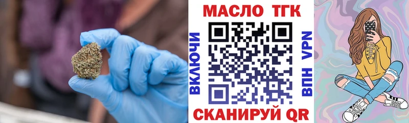 Дистиллят ТГК вейп Кувшиново